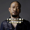 第33集：千万不要乱和陌生人搭讪，否则会有严重的后果#打黑风暴  #刑侦剧  #怀旧经典影视
