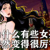 为什么有些女生，会突然变得很厉害