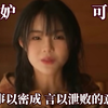 不要低估人的嫉妒心！事以密成语以泄败