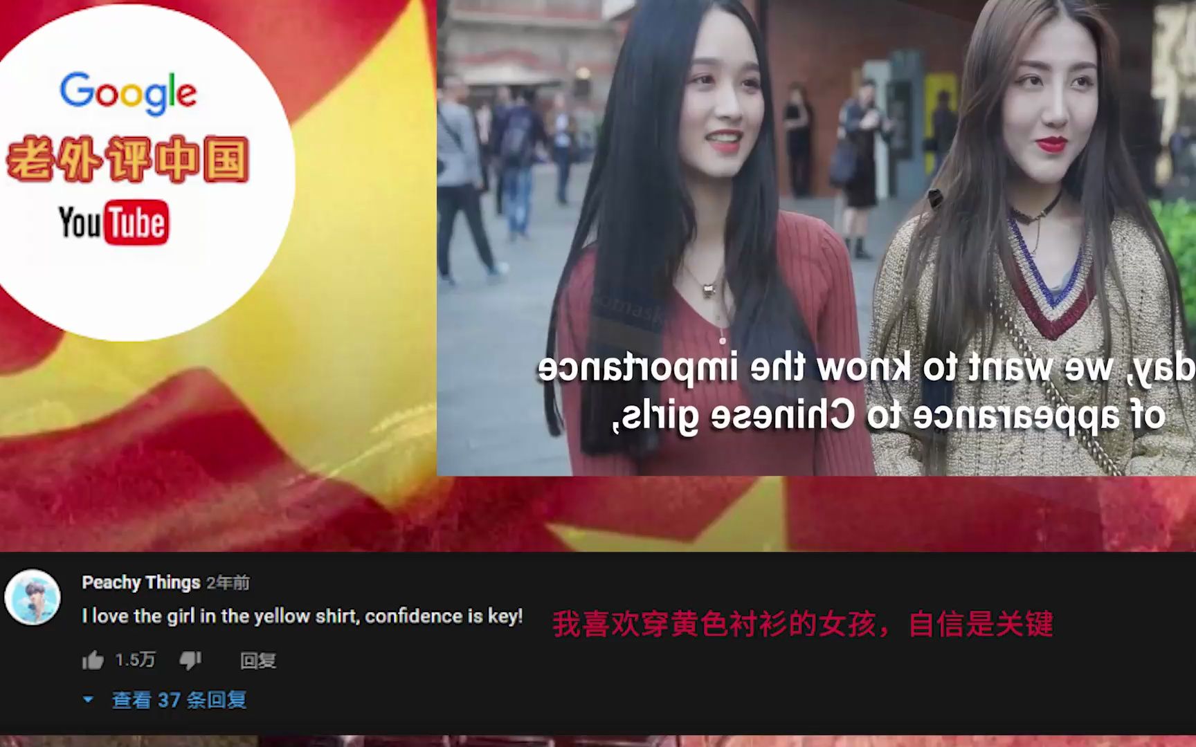 街头随机采访，中国女人普遍的“谦虚”让外国网友傻眼了