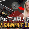 怀孕的女大学生被枪杀，单方面的爱注定会是悲剧【Ally Kostial谋杀案