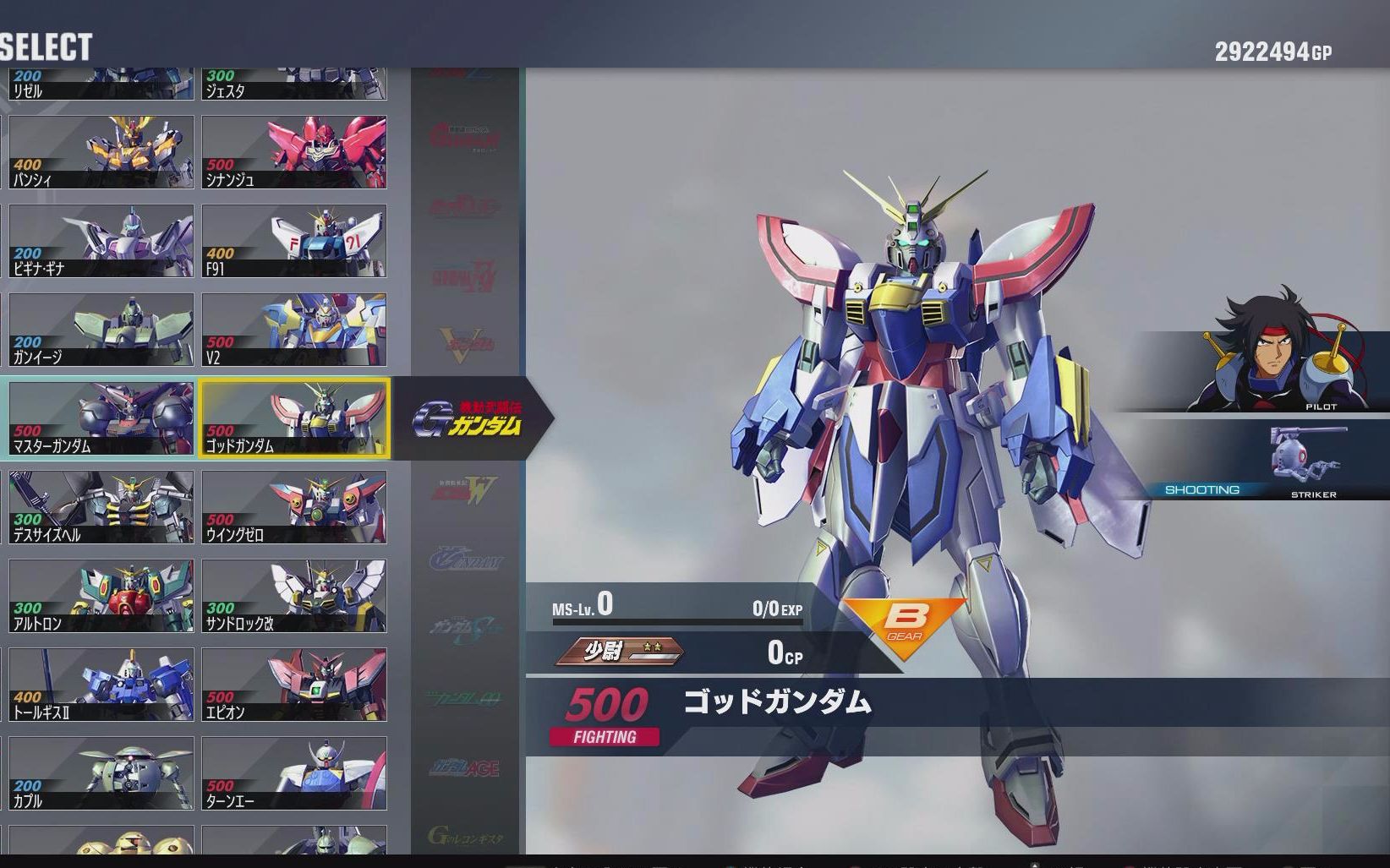 【吾之手正炽热燃烧!】gundam versus cpu战 神高达