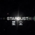 【中文字幕】精英危险CTRL+ALT+SPACE 2017视频大赛冠军作品 - Stardust