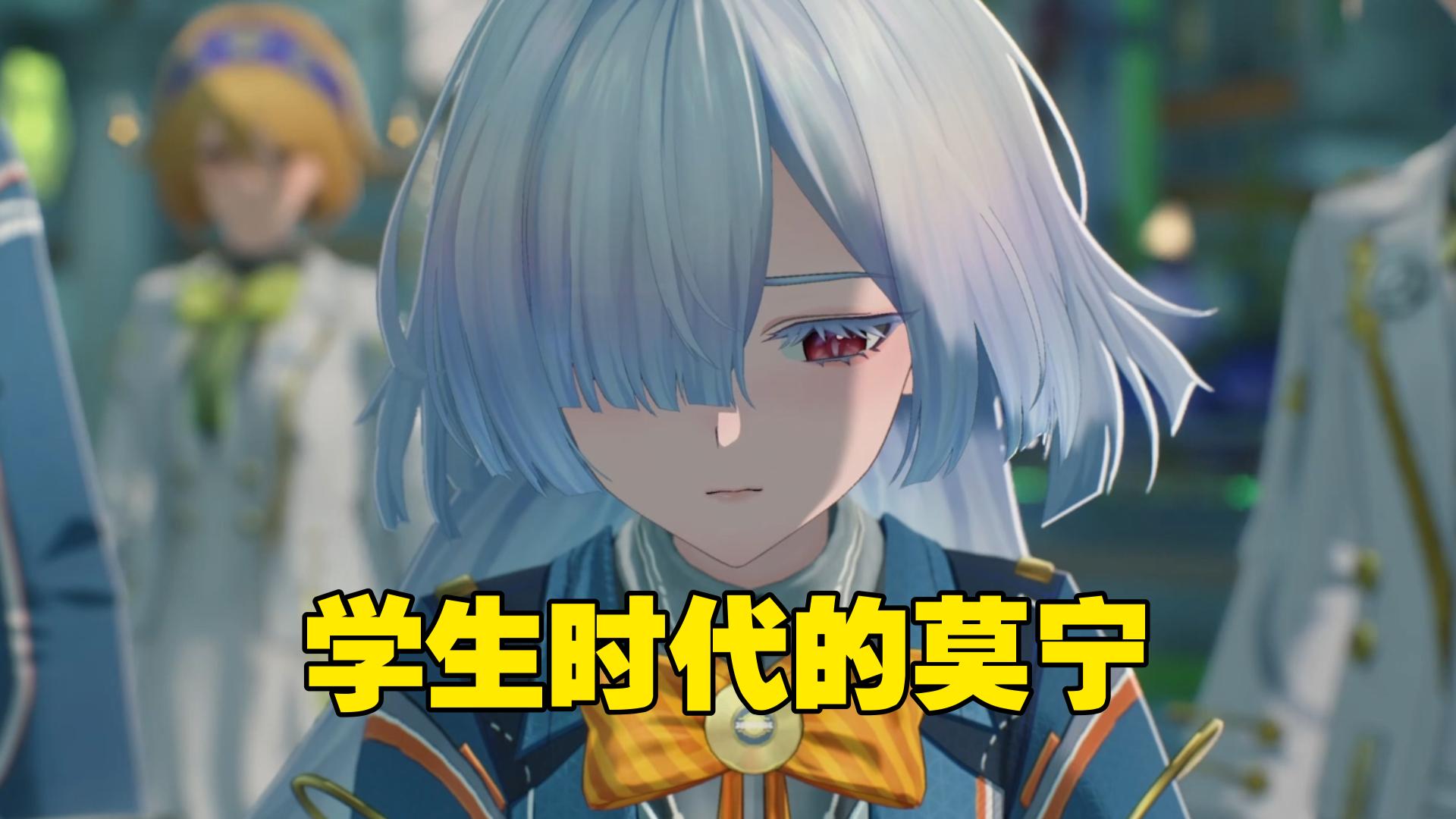 【鸣潮】小莫宁！漂泊者闪过学院回忆，1.0-2.8的过往历历在目