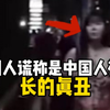 两韩国女子在泰国做错事后谎称是中国人，被网友怼长得真丑后身份被揭穿