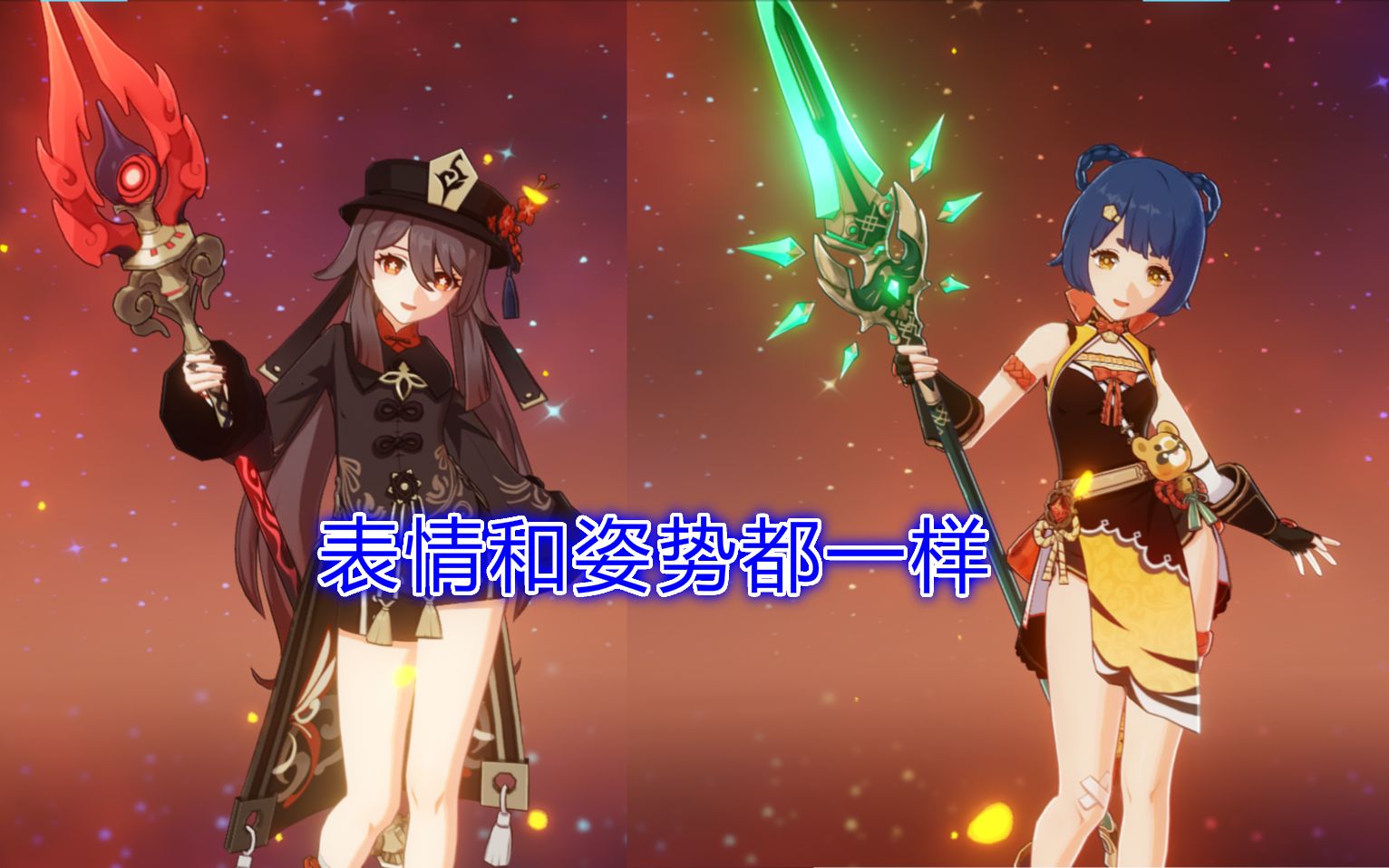 胡桃和香菱武器展示动作相同小声的吐槽一下
