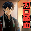 【纷争终结者】角色职业天赋技能装备介绍01-吸血剑豪