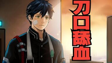 【<em class="keyword">纷争终结者</em>】角色职业天赋技能装备介绍01-吸血剑豪