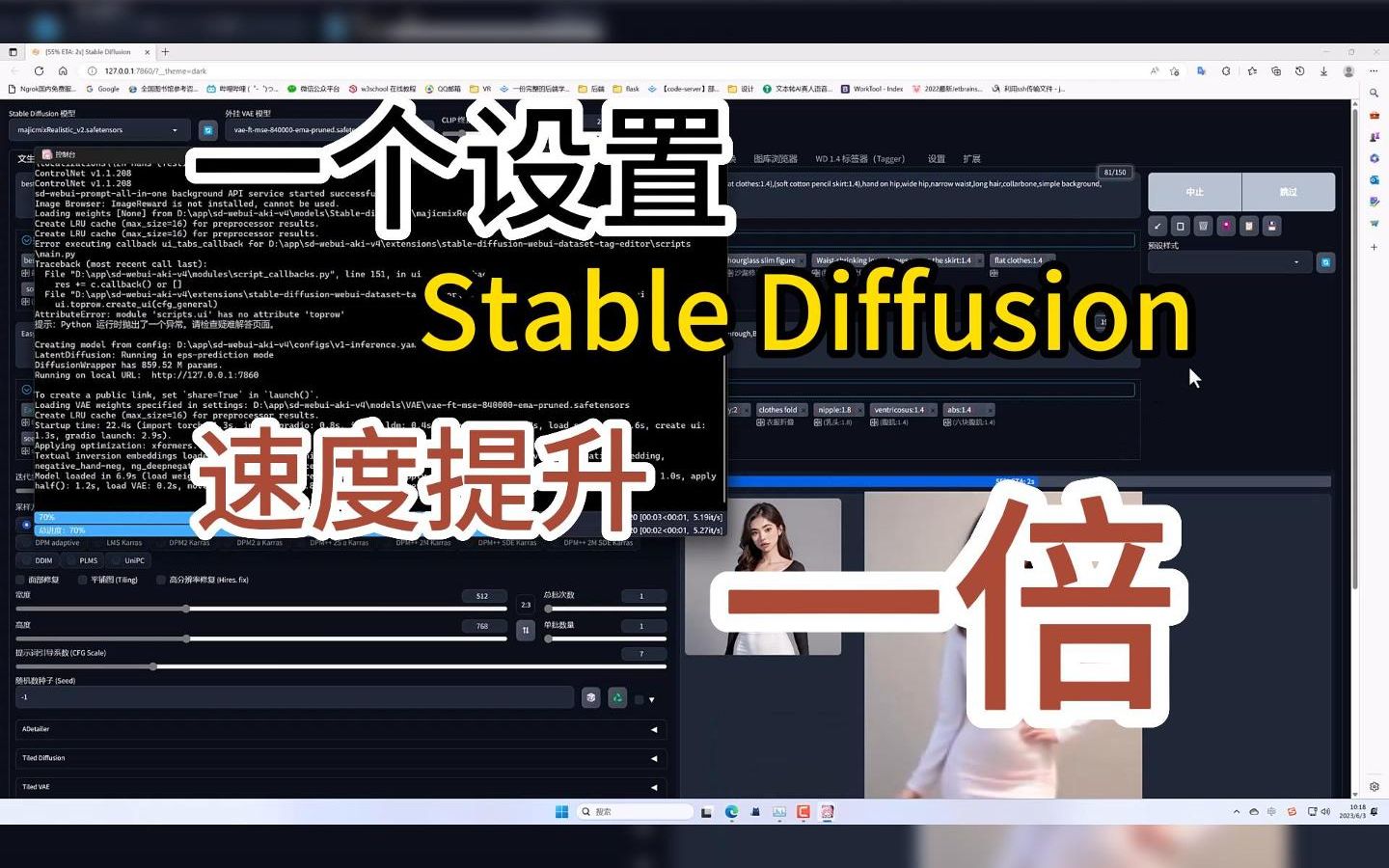 更新controlnet Inpaint Only 重绘 -stable Diffusion进阶