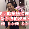 龙凤胎妹妹的房间被哥哥弄乱了，火冒三丈，跑到哥哥房间疯狂报复，战斗太激烈了