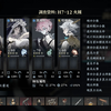 【忘卻前夜】全裸鯊凱隊 H7-12火種 三星三成就_手机游戏热门视频