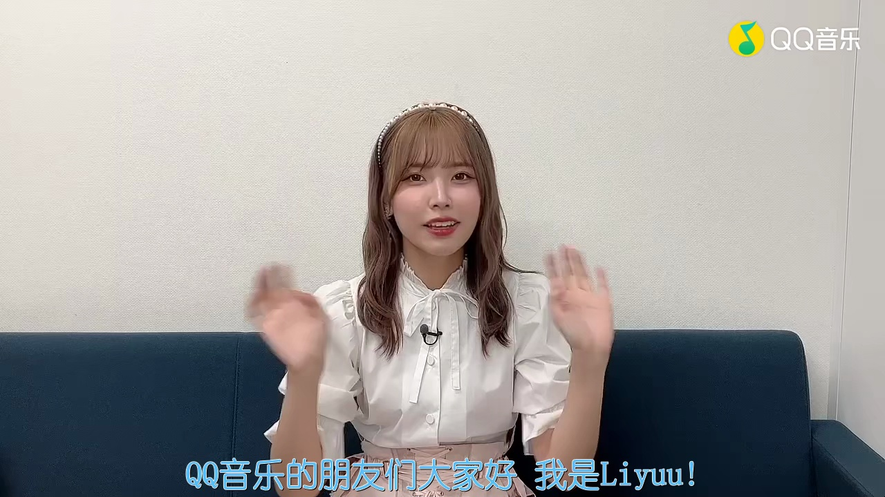 【Liyuu】鲤鱼姐用中日双语向QQ音乐的大家问候！【字幕小练习】