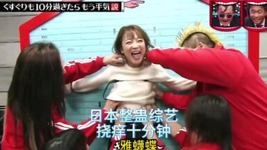 <em class="keyword">整蛊大作战</em>：艺人悲惨遭遇记！