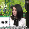 日本节目：日本人讲简体字和拼音