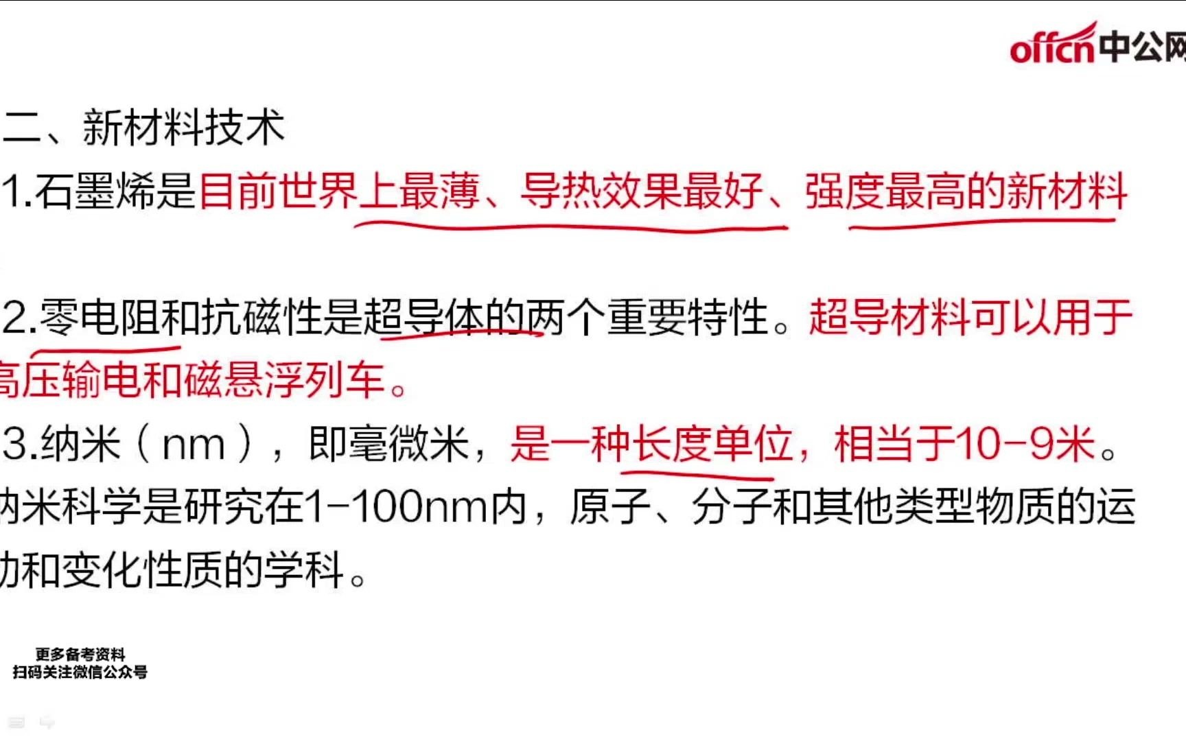 2021农信社非法科技常识高新技术1哔哩哔哩bilibili