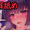 【れいきら】【両耳舐め1時間】声無しの寝れる音💓録音したやつ-ループあり💓じっくーーり
