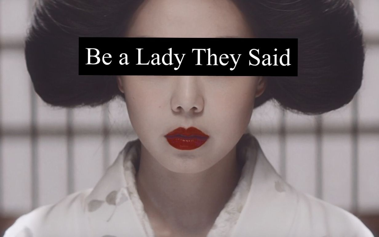 【女性混剪】Be a Lady,They Said（他们说 做个淑女）