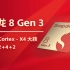 骁龙8 Gen3试验双架构方案｜RTX 3070 Ti价格大降10%｜游戏画面已逼近现实｜华为Mate50系列降价—科技