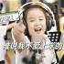 【开学啦?】安东尼亚诺小合唱团中文版 ——《谁说我不爱上学的？》谁说的？谁说的！
