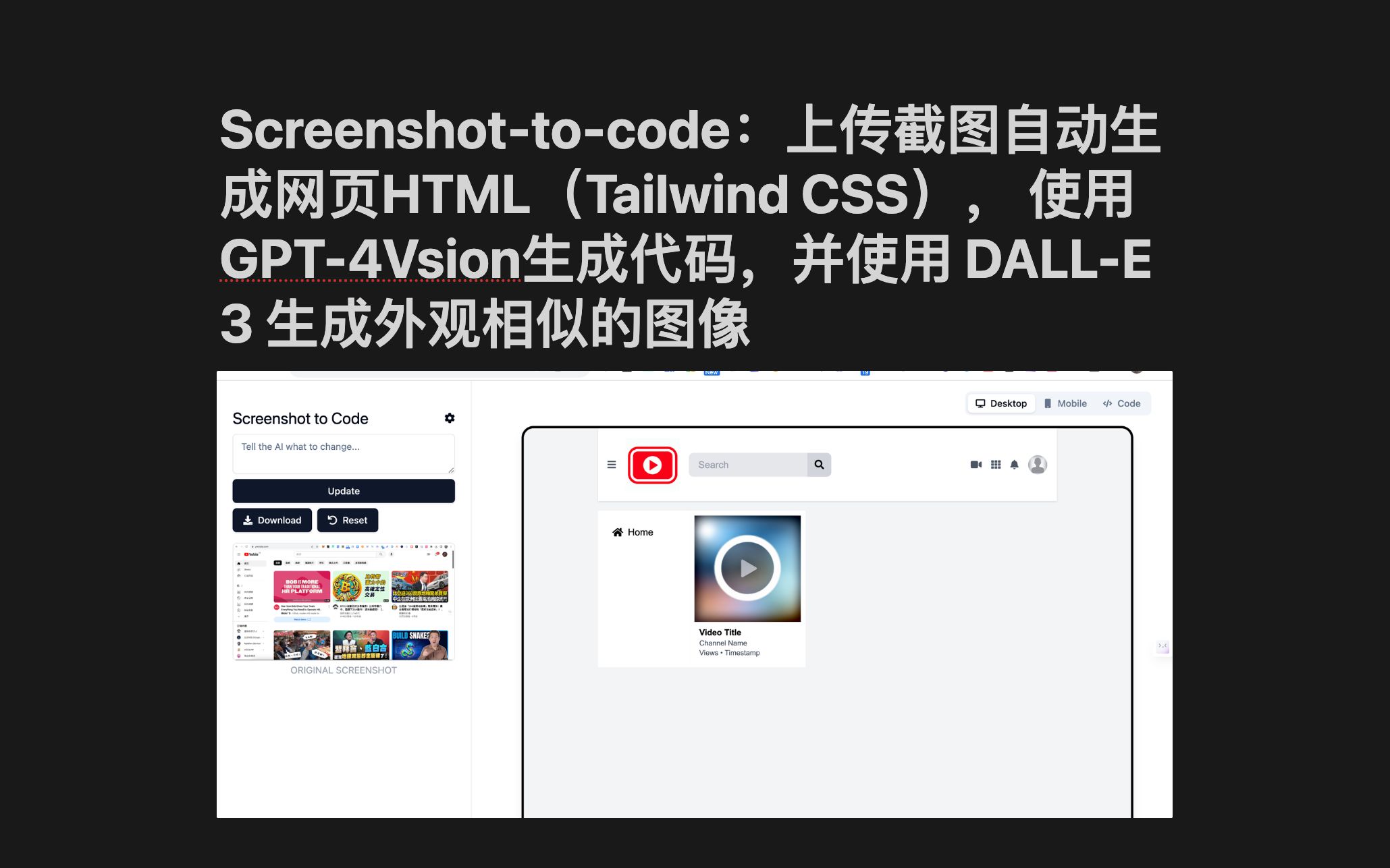 Screenshot-to-code：上传截图自动生成网页HTML（Tailwind CSS）， 使用GPT-4Vsion生成代码，使用 DALL-E3生成图片