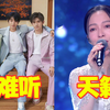 当专业歌手同唱一首歌，张韶涵开口就是天籁，tfboys难听到家了