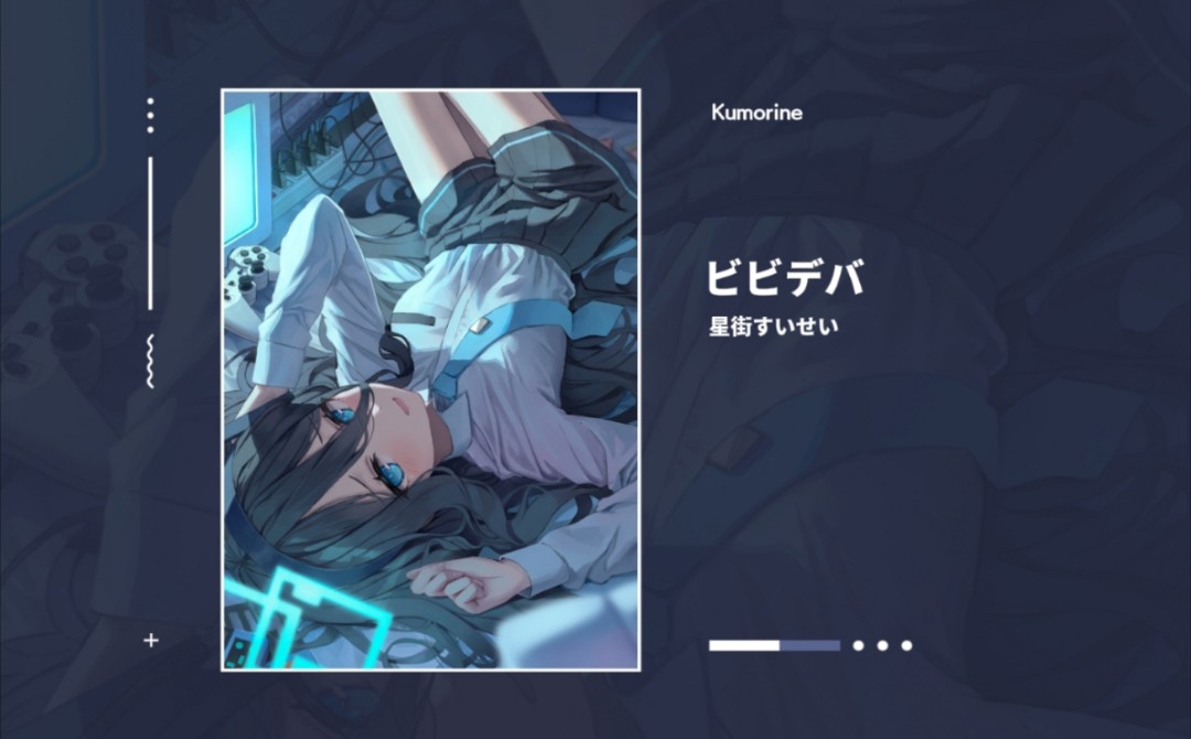 循环歌单｜“不！已经…来不及了！我已经染上星街彗星了！” |《ビビデバ》