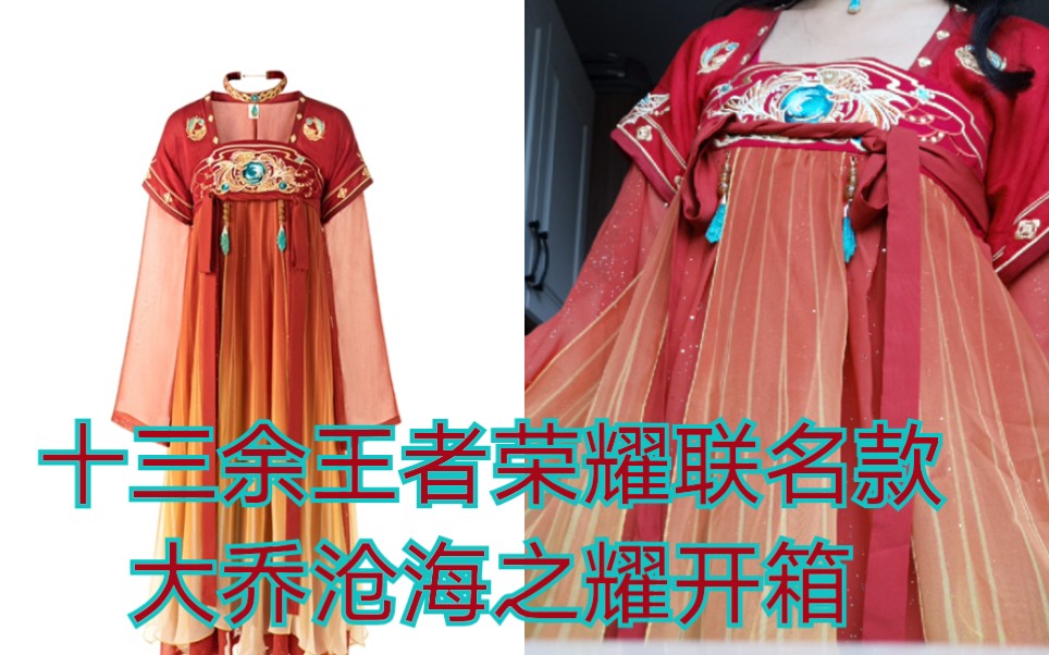 十三余小豆蔻 漢服王者栄耀コラボ 西施 「游龍清夢」全セット 漢元素 ...