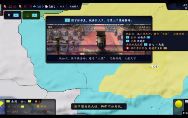 武穆北伐 文明时代2中华上下五千年mod哔哩哔哩bilibili