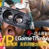 gamethinker VOL.5 VR大潮将至 主机玩家应摆好什么姿势？