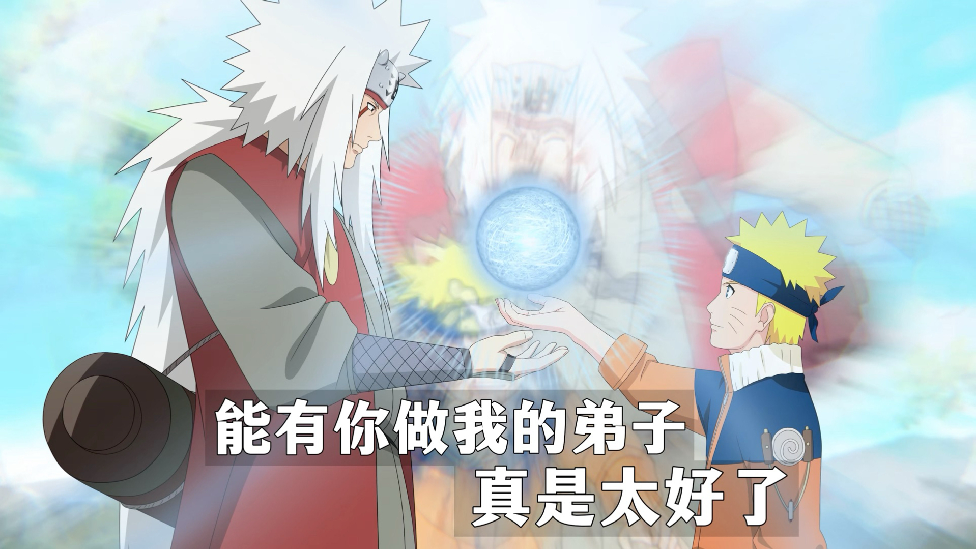 能有你做我的弟子，真是太好了
