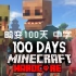 【畸变100天 中字 EP.1】Minecraft寄生虫模组硬核生存100天！