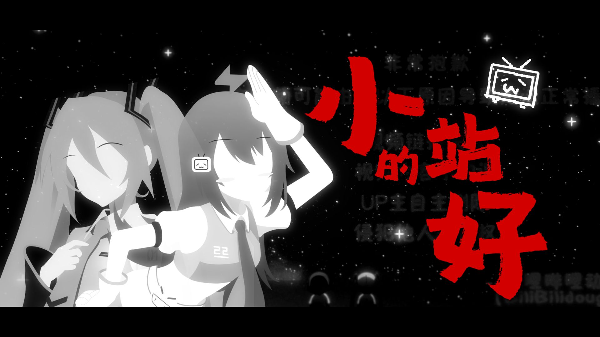 小站的好【2026小站合作祭】