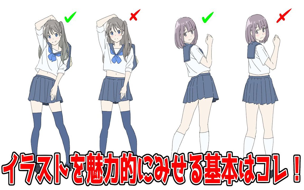 [简单速写LV.0]让画面具有吸引力的基本！何为动态线？实践篇（LV.0补充）【hide channel搬运】