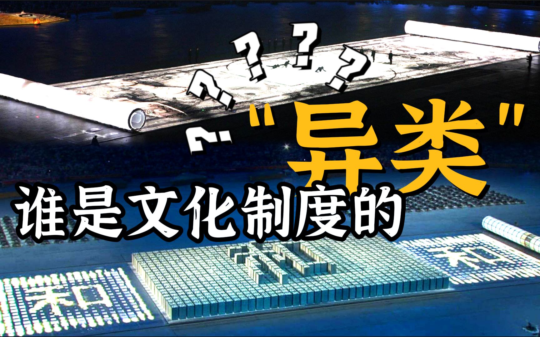 谁的DNA动了？从5000年文化性格看中国道路