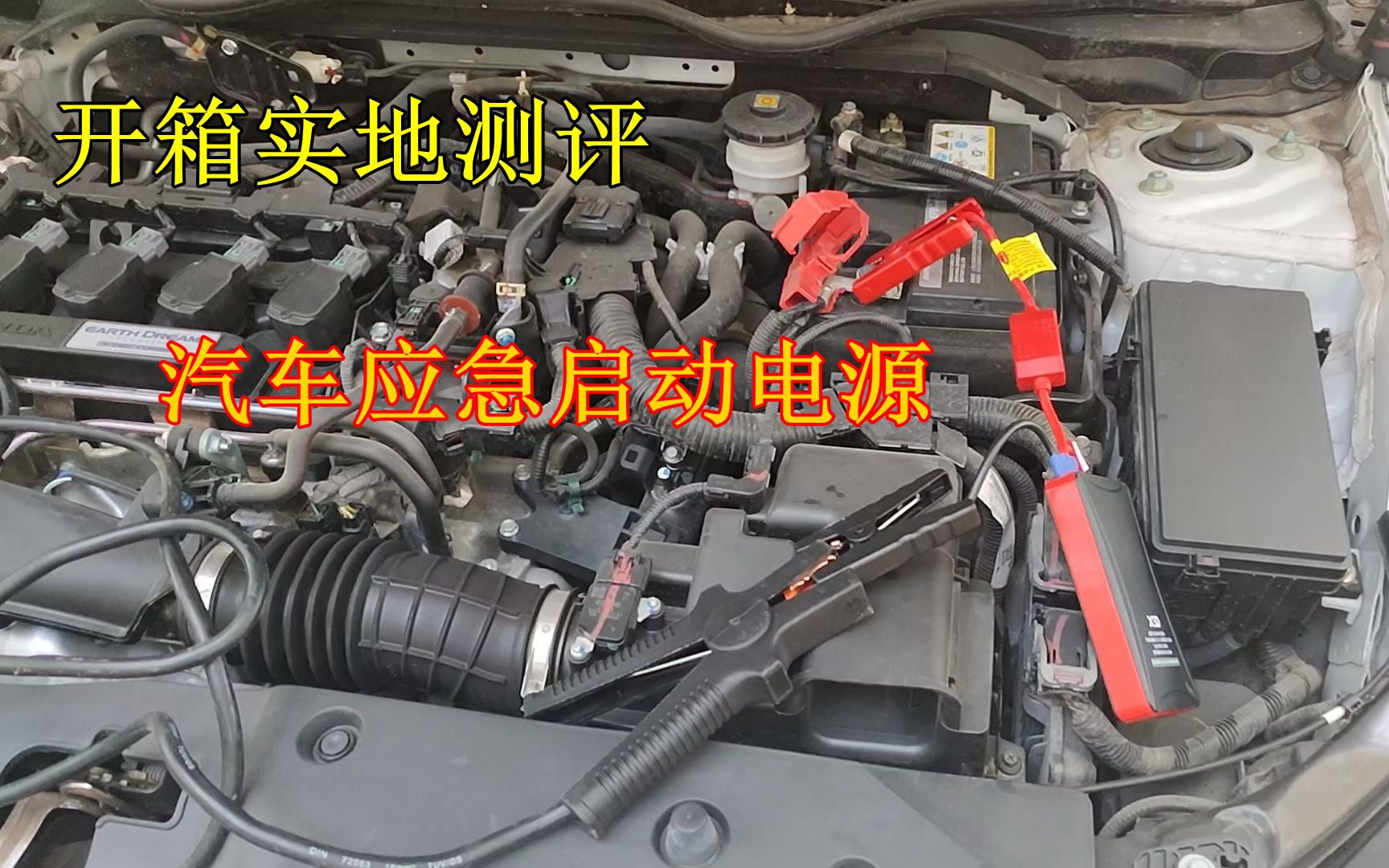128元汽车应急启动电源，妈妈再也不用担心我汽车没电打不着火了