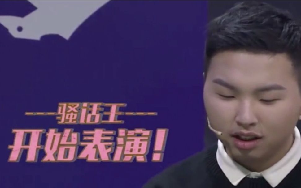 qghappyalan五军对决八杀之夜王添龙cut骚话王了解一下