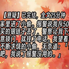 【已更完】我家里进了小偷。报警说我斥50巨资买的银链子丢了，警察让我下次注意锁门，就挂了电话。我望着地上不断求饶的小偷，无奈道：「你看吧，我说了报警没用的
