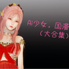 ai少女 国漫女神精品人物卡（合集
