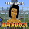 今天我们逃离的是埃及奴隶