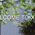 【西安外国语大学】2020级 - 英文学院·迎新宣传片
