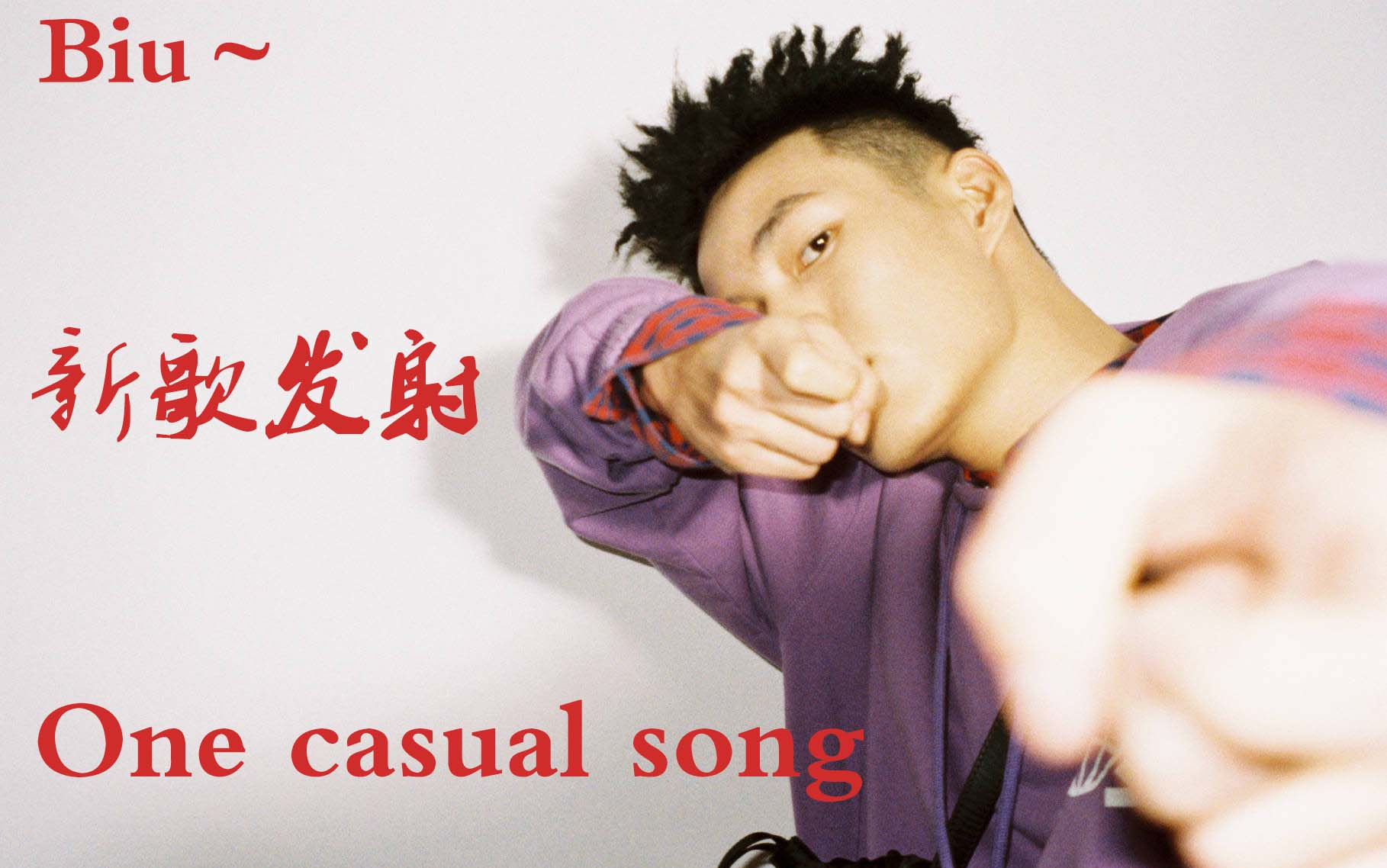 onecasualsong,businesscasual 红花会贝贝onecasualsong现场版1003上海国际青年音乐节