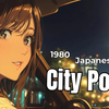 【80's JAPANESE CITY POP】静かに体をほどいて Tokyo Night Drive🚗✨ vol