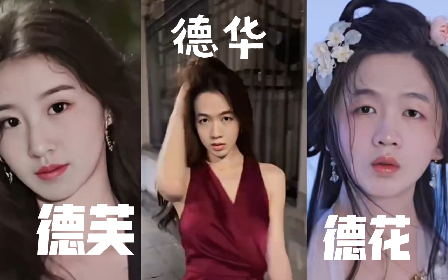 德华德芙德花