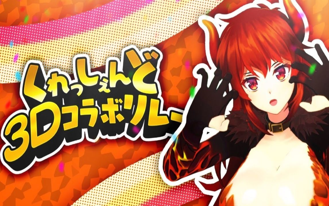 【修仙龙3D】火龙运动俱乐部 开业！【cresc.修女・克蕾雅\绿仙\多拉】