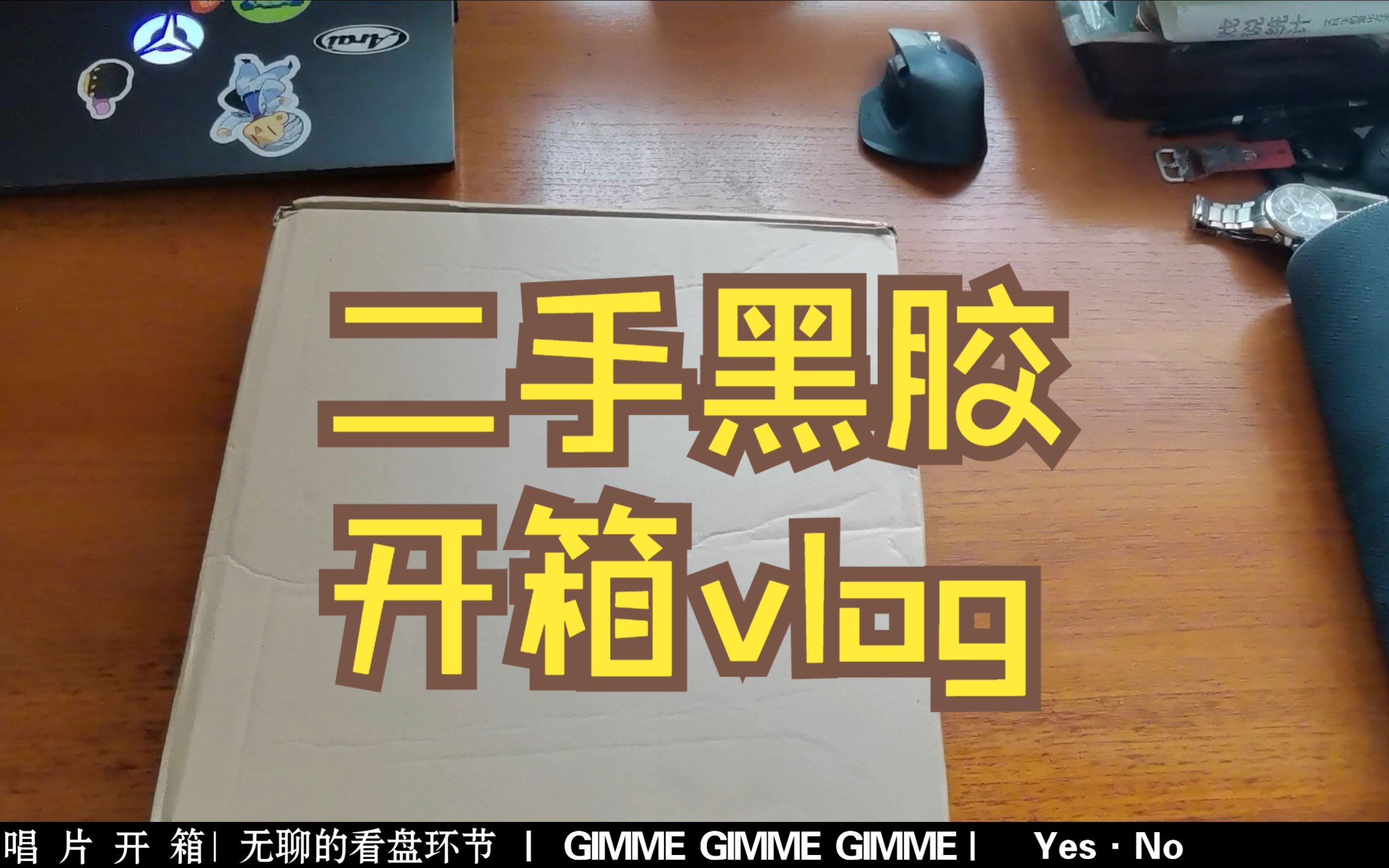 【黑胶开箱】入坑新人7788平台二手黑胶开箱 花小钱淘大快乐哔哩哔哩bilibili