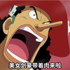 三刀流奥义·三千世界！《航海王:壮志雄心》抢先下载，剑豪之名等你来拿！_游戏热门视频