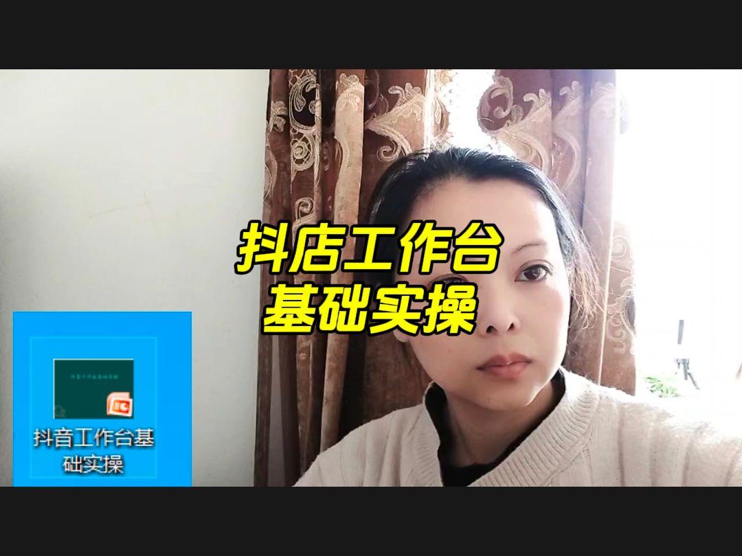 客服 抖店工作台基础操作