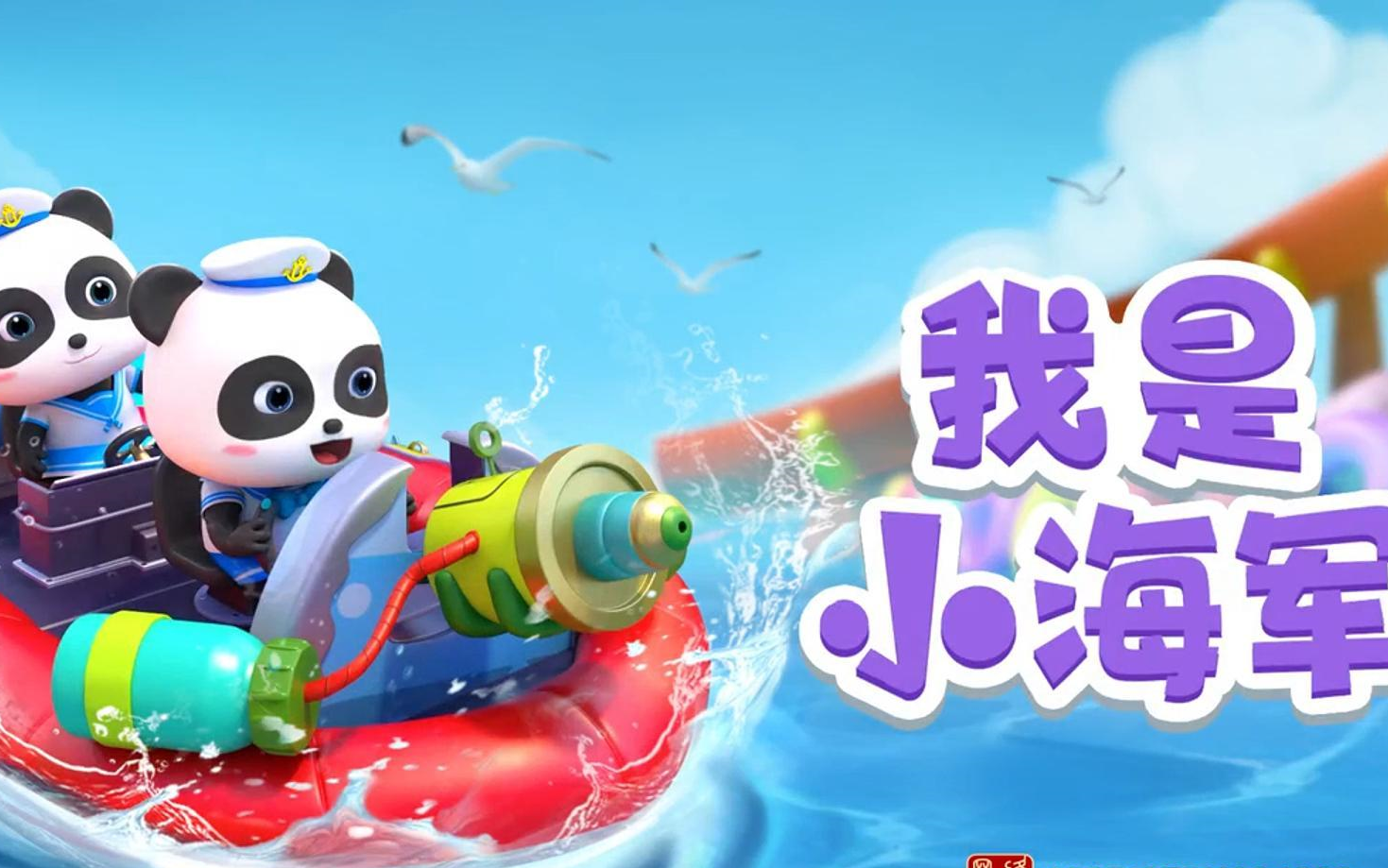 我是小海军+更多儿歌🎵|小狗宾果|儿童歌曲合集|益智动画|经典儿歌