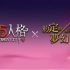【第五人格】约定的梦幻岛联动第二弹 海外版建模浏览PV