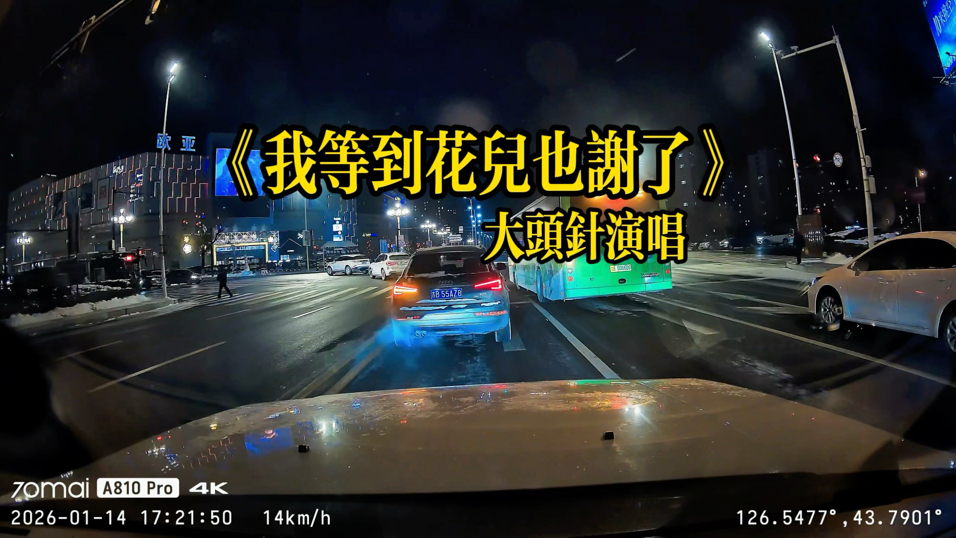 总有一首歌能让我们想起我们的青春 你是这首吗